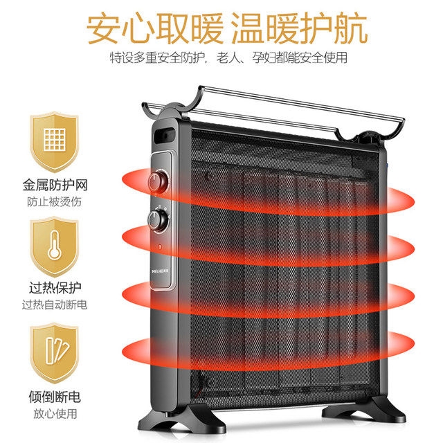 美菱 硅晶电热膜取暖器 升温仅需6s 1600W 图6