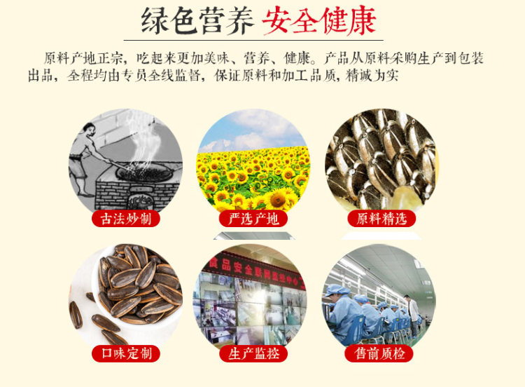 老实人 原味葵花瓜子2斤 图5