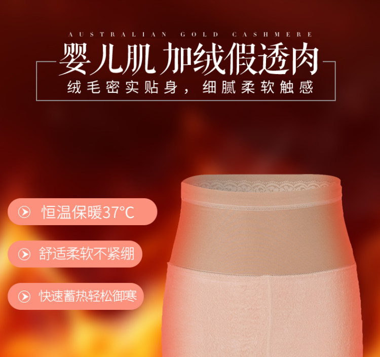 黄圣依代言 妖精可可 光腿打底裤裸感光腿神器 图3