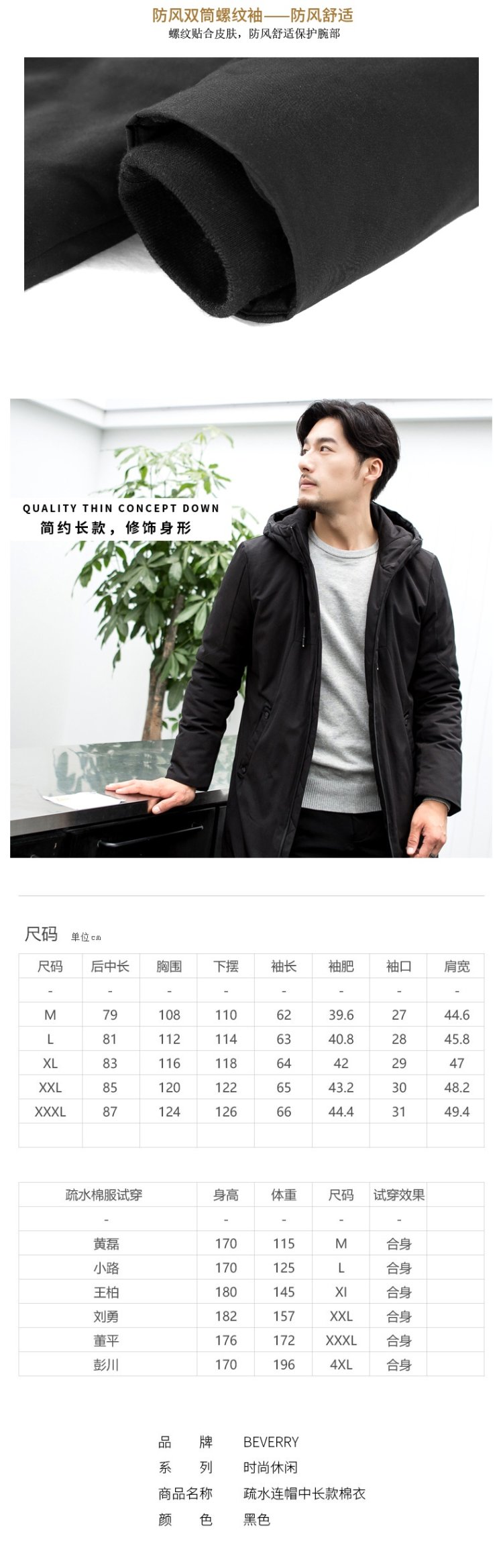 防水面料中长款 男士中长款连帽棉衣 蚕丝棉填充 图5