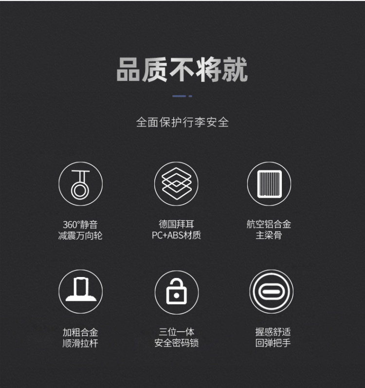 全铝镁合金万向轮拉杆箱 图3