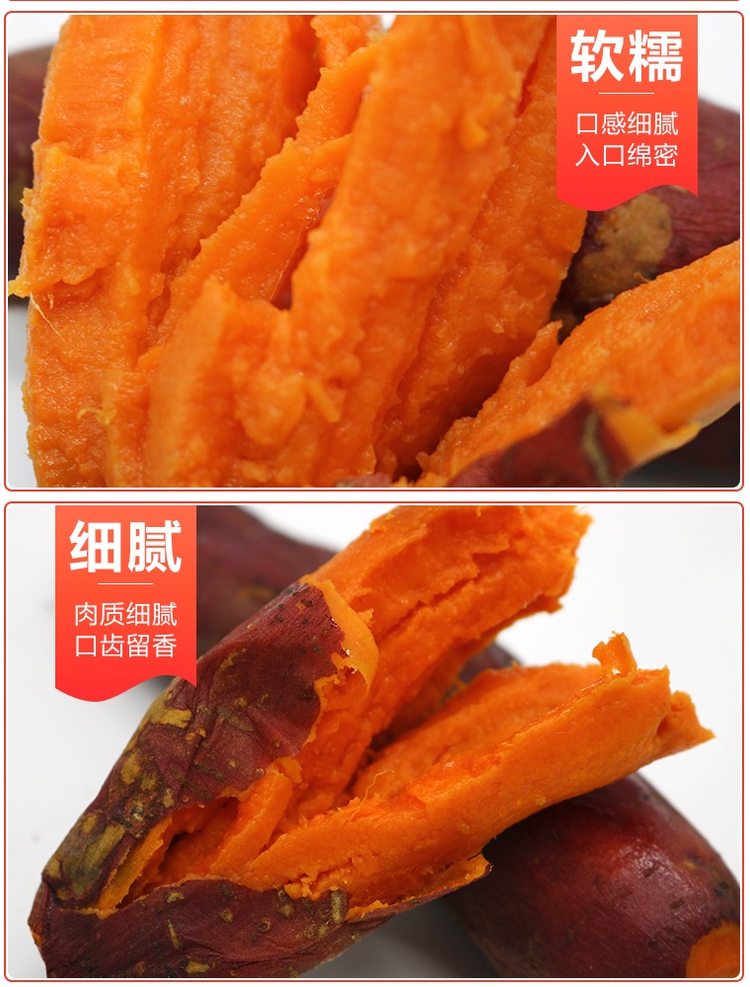 以稀 正宗新疆天山冰糖蜜薯 净重7斤 香甜软糯无筋 图6