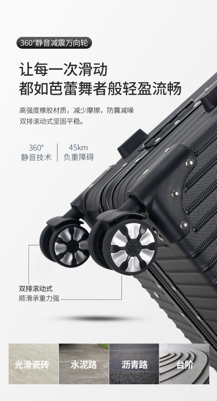 全铝镁合金万向轮拉杆箱 图7