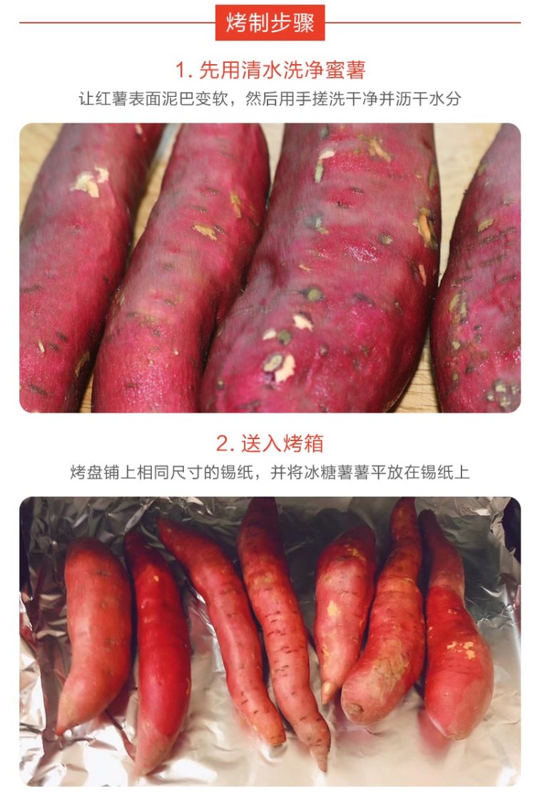 以稀 正宗新疆天山冰糖蜜薯 净重7斤 香甜软糯无筋 图9