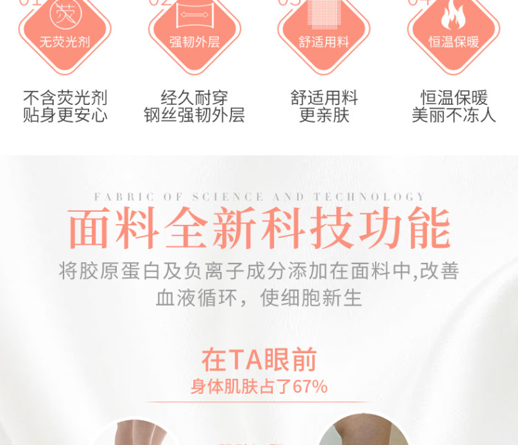 黄圣依代言 妖精可可 光腿打底裤裸感光腿神器 图6