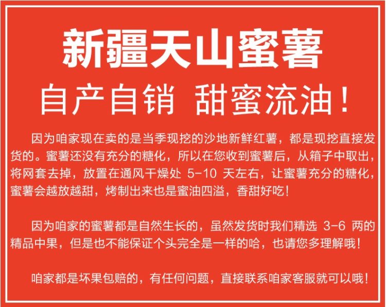 以稀 正宗新疆天山冰糖蜜薯 净重7斤 香甜软糯无筋 图1
