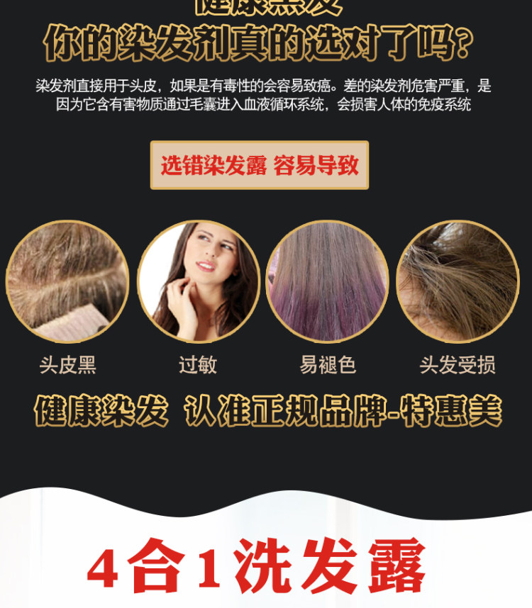 植物一洗黑染发剂  纯自然黑 图2