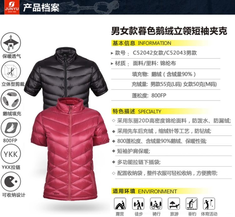 顶级羽绒Mont-bell同款 君羽 800蓬90%鹅绒 短袖 羽绒服 手臂依然灵活 图14