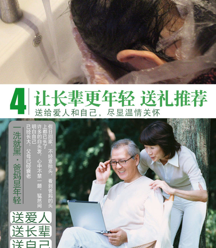 植物一洗黑染发剂  纯自然黑 图8