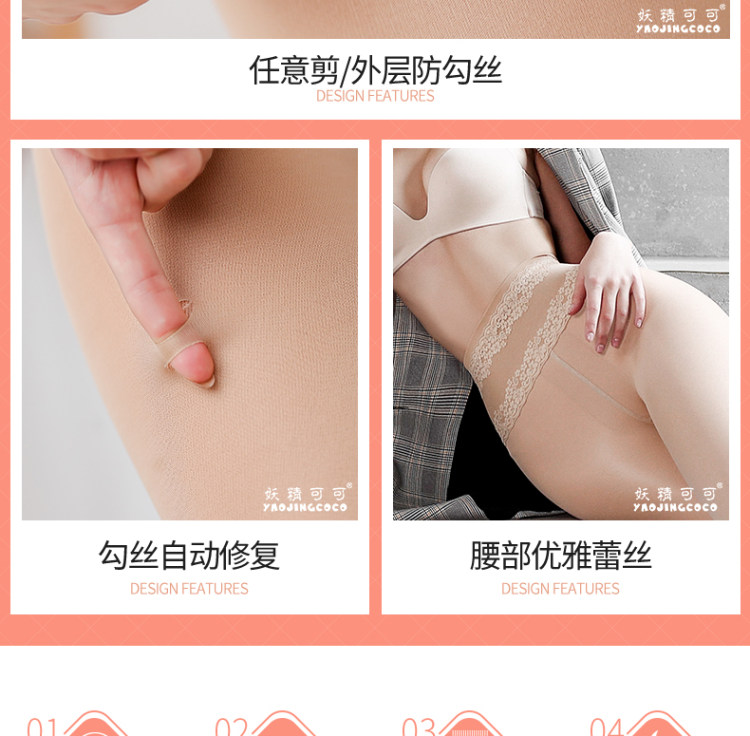 黄圣依代言 妖精可可 光腿打底裤裸感光腿神器 图5