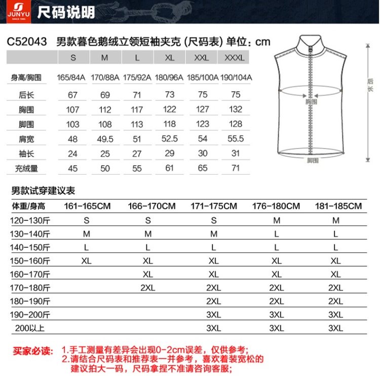 顶级羽绒Mont-bell同款 君羽 800蓬90%鹅绒 短袖 羽绒服 手臂依然灵活 图16