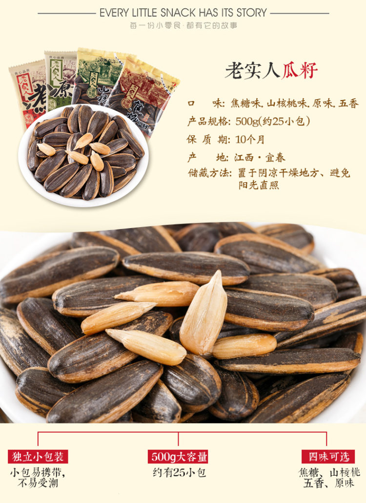老实人 原味葵花瓜子2斤 图3