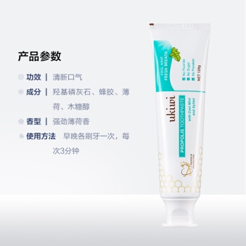 geoskincare 纽西之谜 蜂胶牙膏120g*2 *5件 图4