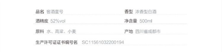 西凤酒 52度窖酒壹号 浓香型 500ml*6瓶整箱装 图2