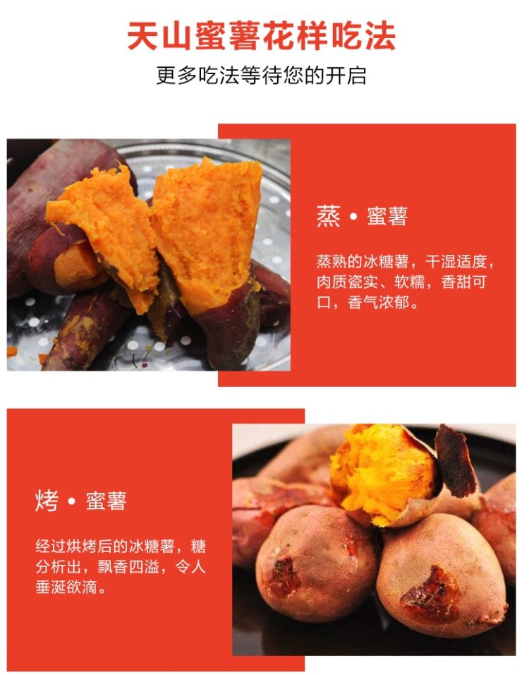 以稀 正宗新疆天山冰糖蜜薯 净重7斤 香甜软糯无筋 图7