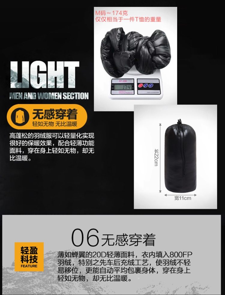 顶级羽绒Mont-bell同款 君羽 800蓬90%鹅绒 短袖 羽绒服 手臂依然灵活 图11