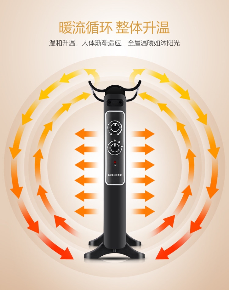 美菱 硅晶电热膜取暖器 升温仅需6s 1600W 图4