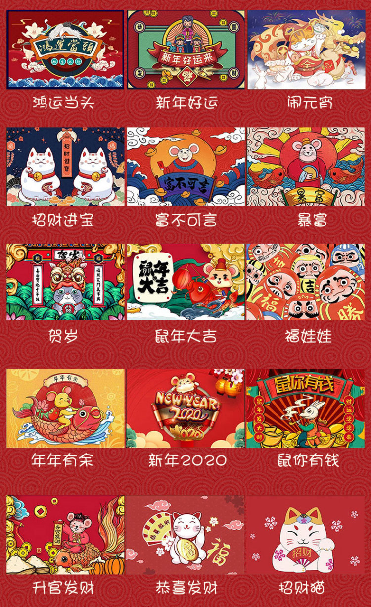 新年地垫 鼠年喜庆进门大垫地毯脚垫 图3