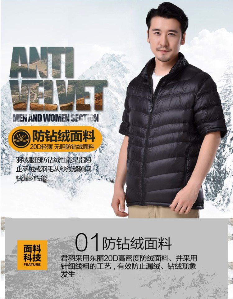 顶级羽绒Mont-bell同款 君羽 800蓬90%鹅绒 短袖 羽绒服 手臂依然灵活 图6