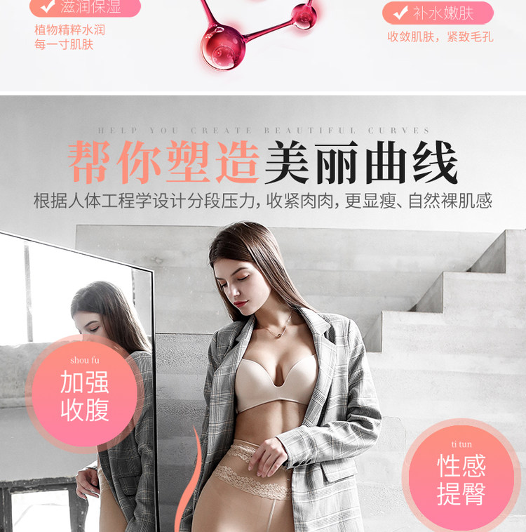黄圣依代言 妖精可可 光腿打底裤裸感光腿神器 图8