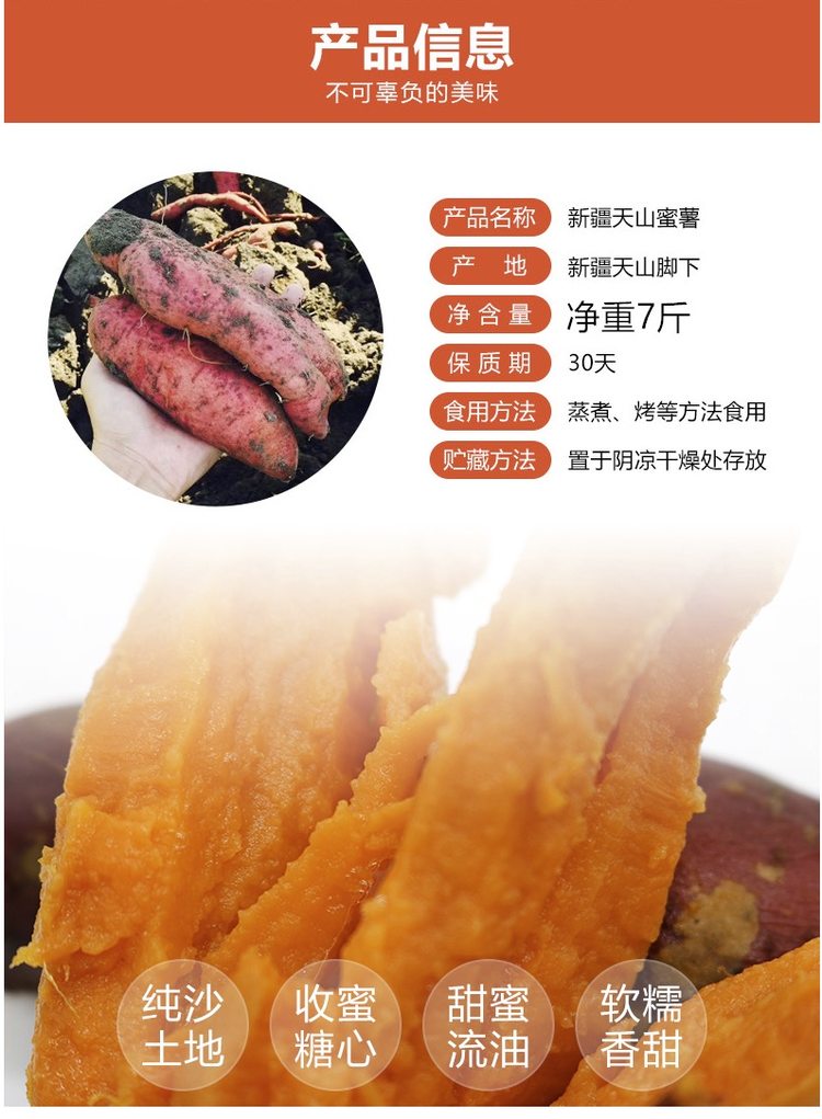 以稀 正宗新疆天山冰糖蜜薯 净重7斤 香甜软糯无筋 图3