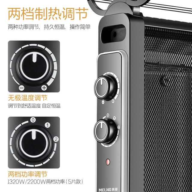 美菱 硅晶电热膜取暖器 升温仅需6s 1600W 图5