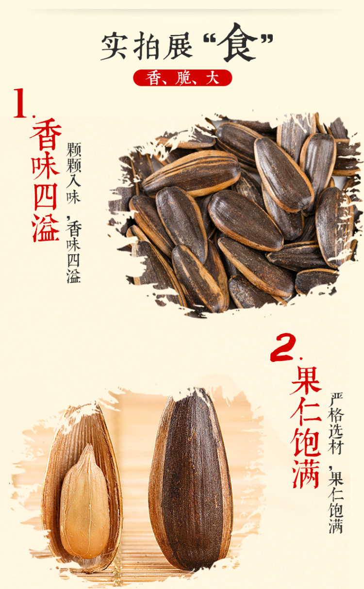 老实人 原味葵花瓜子2斤 图6
