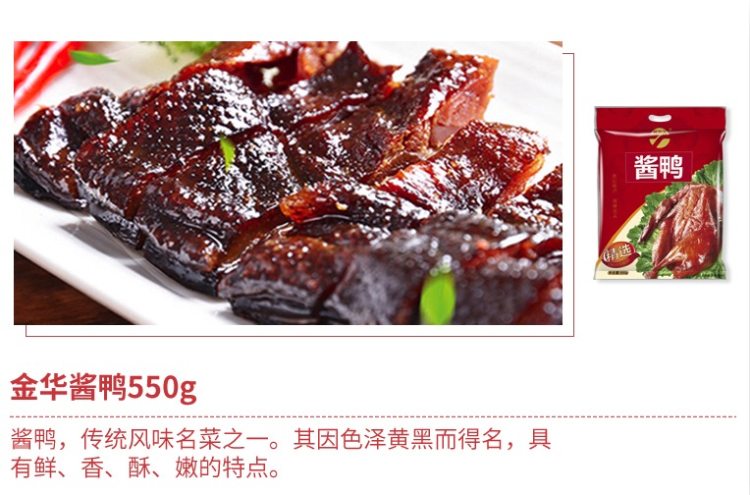 金华特产 腿中王 金华火腿特产腊味礼盒 1450g 图5