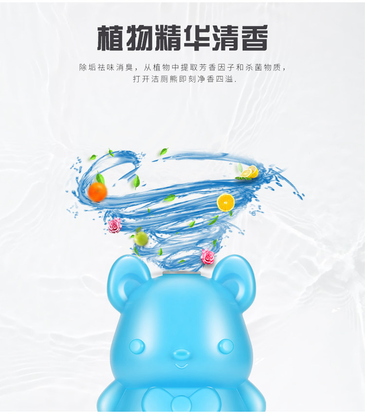 蓝泡泡耐用洁厕宝  5瓶 图5