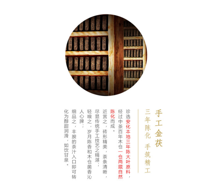 中粮旗下 中茶 3年陈化 手工金茯 安化黑茶 2斤 礼袋装 图2