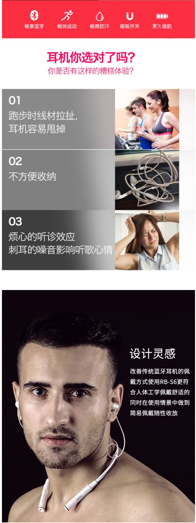 睿量 RB-S6悟空 颈挂式 蓝牙耳机 图3