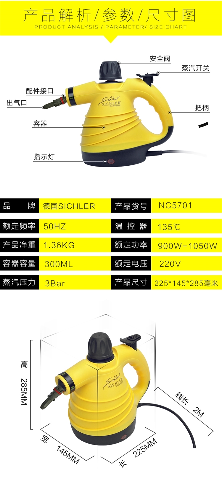德国 Sichler 蒸汽清洁机 消毒/去污/除螨/熨烫 图9