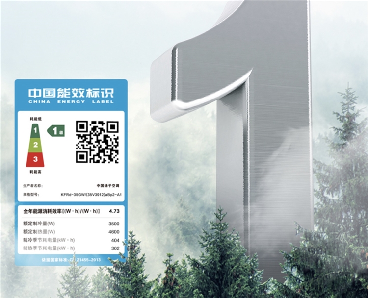 小编精选： 节能舒适两不误 扬子1.5匹变频冷暖壁挂式空调 图4