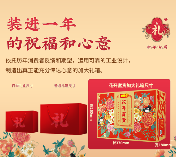 好想你 花开富贵礼盒 红枣夹核桃坚果大礼包 1376g 图5