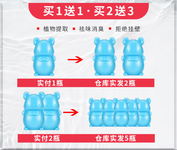 蓝泡泡耐用洁厕宝  5瓶 图1