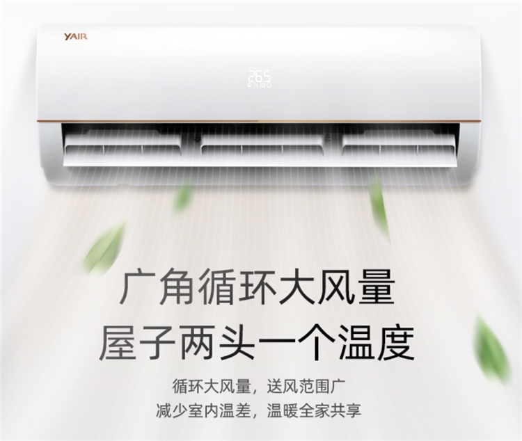 小编精选： 节能舒适两不误 扬子1.5匹变频冷暖壁挂式空调 图5
