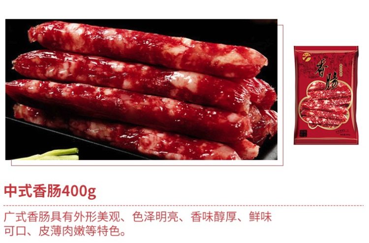 金华特产 腿中王 金华火腿特产腊味礼盒 1450g 图7