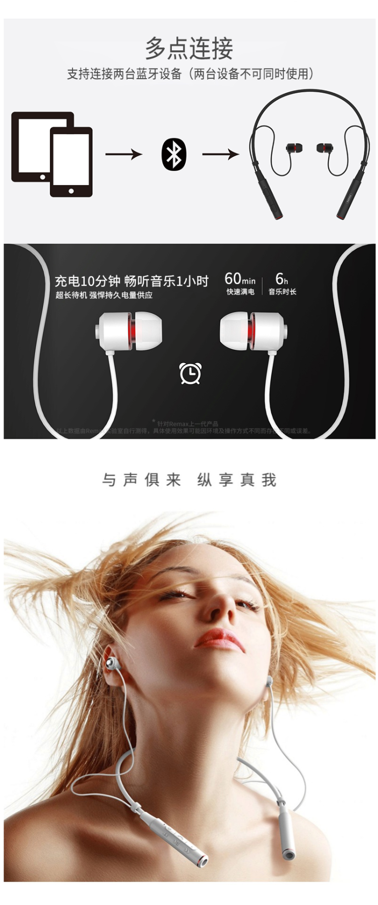 睿量 RB-S6悟空 颈挂式 蓝牙耳机 图6