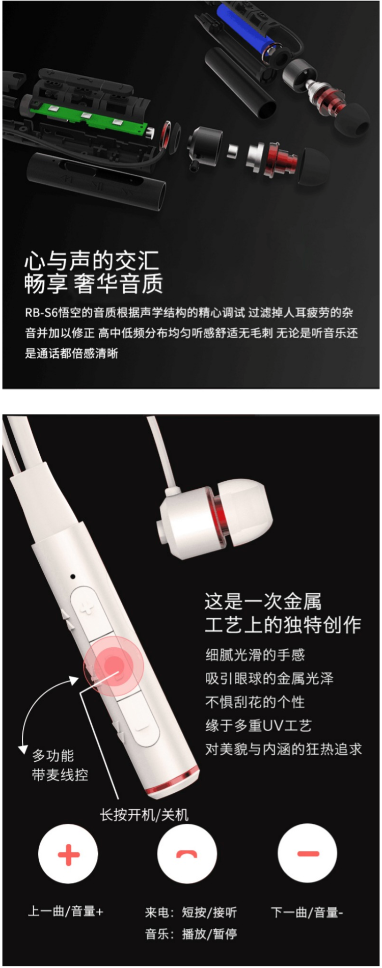 睿量 RB-S6悟空 颈挂式 蓝牙耳机 图4