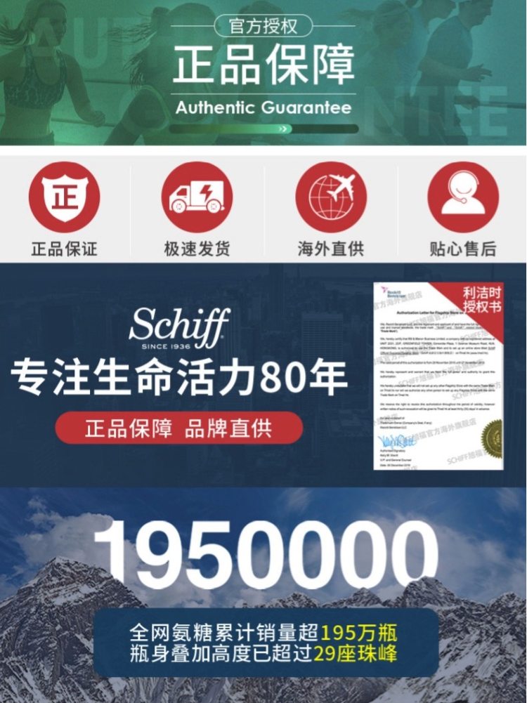 美国原产 Schiff 液体钙软胶囊 120粒 比钙片更易吸收 图1