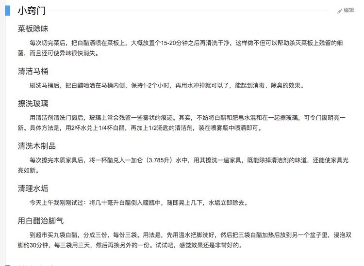 白醋 买一送一共10斤 大桶装 图1