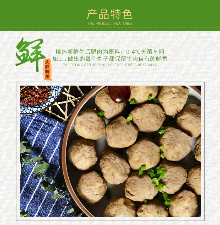 CCTV展播品牌 伊赛 清真撒尿牛丸 240g*6袋 图4
