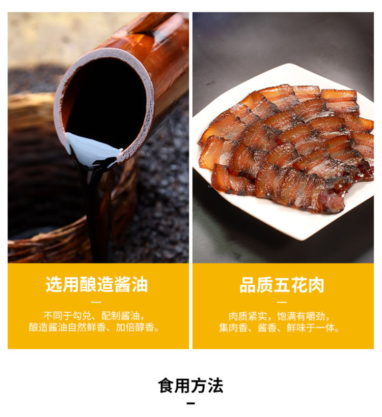 招牌年货 金华金字火腿 风味五花酱肉 第三件0元 图4