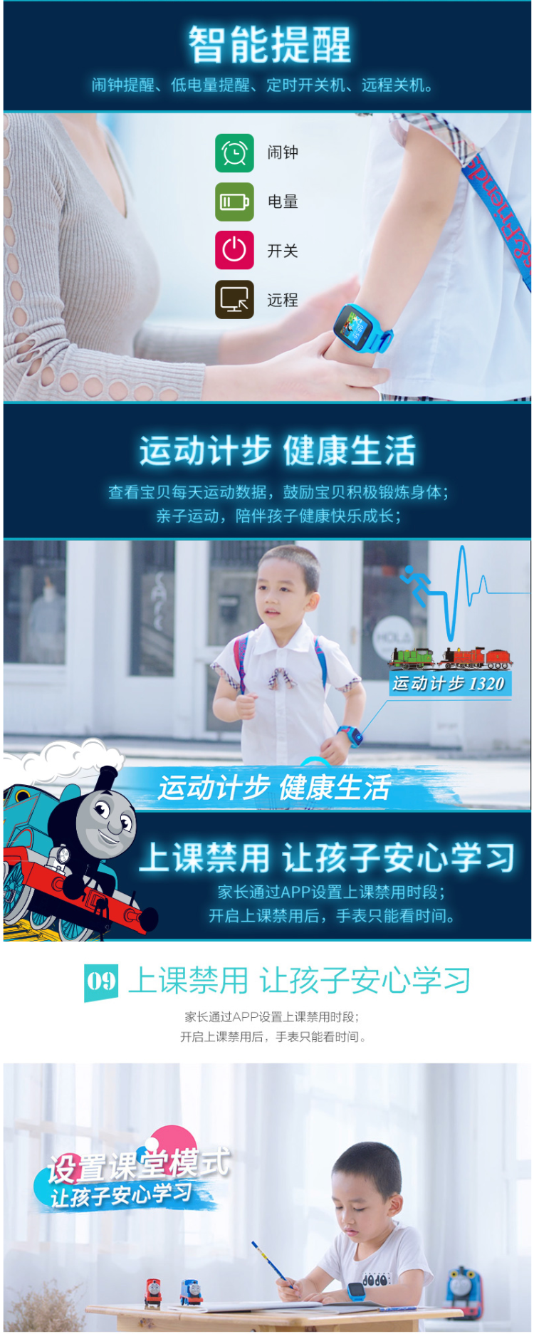 英国 托马斯和朋友 儿童电话手表 图3