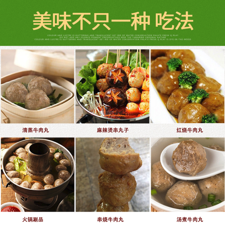 CCTV展播品牌 伊赛 清真撒尿牛丸 240g*6袋 图8
