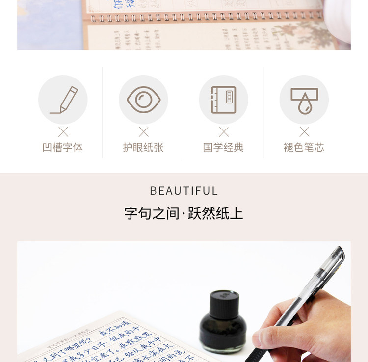 致旗 凹槽练字帖 正楷 21本装 图5