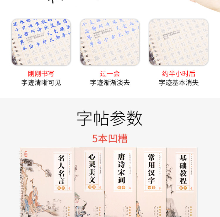 致旗 凹槽练字帖 正楷 21本装 图9