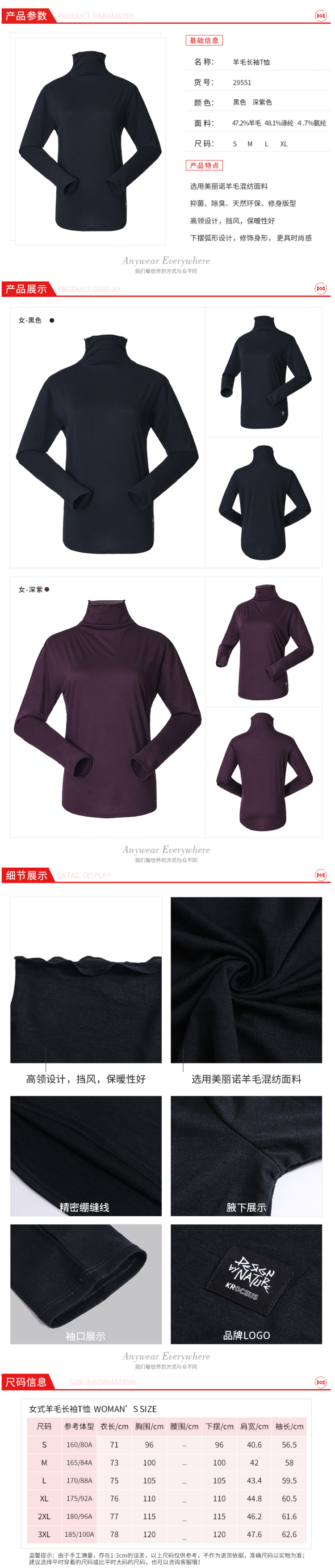 地球科学家 美丽奴羊毛混纺 保暖吸湿透气除臭 女高领长袖T恤 图4