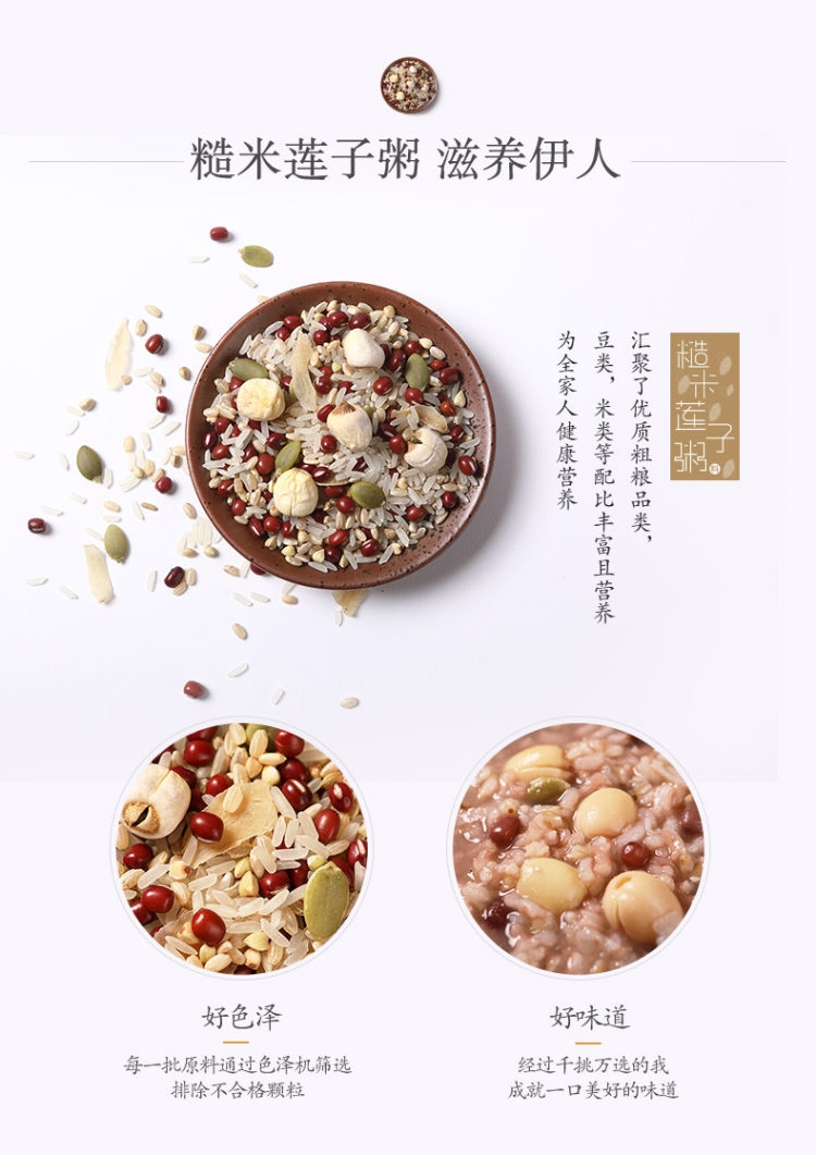 中华老字号 五芳斋 五谷杂粮八宝粥 150g*6袋 图3