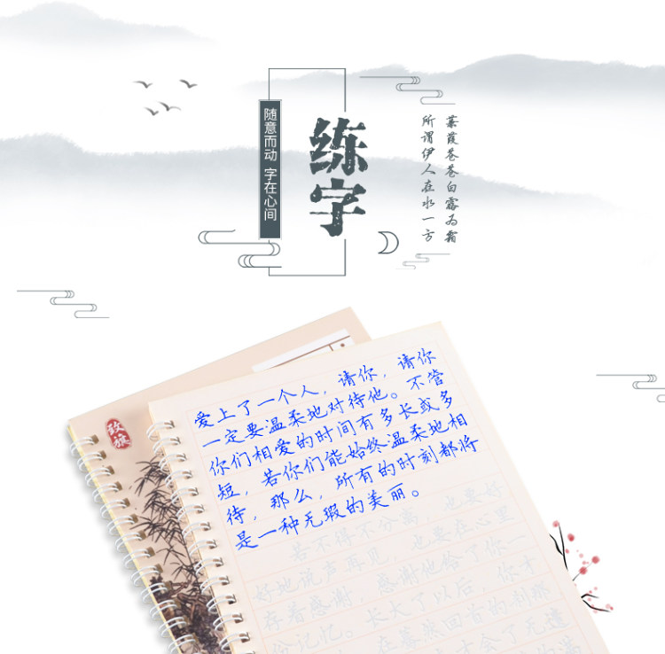 致旗 凹槽练字帖 正楷 21本装 图1